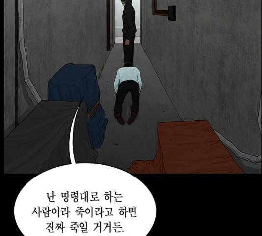 아도나이 153화 18