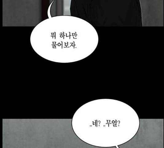 아도나이 153화 22