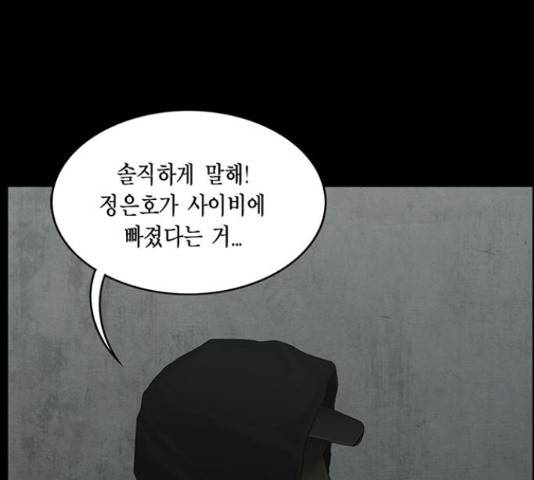 아도나이 153화 24