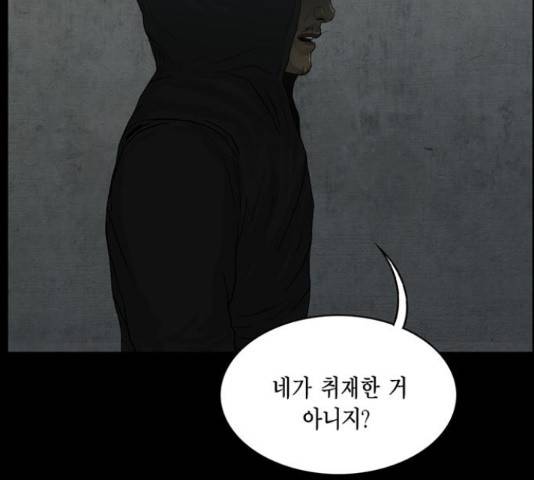 아도나이 153화 25
