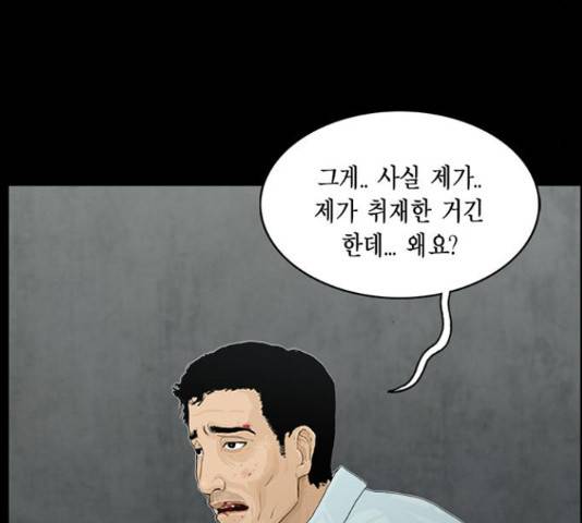 아도나이 153화 26