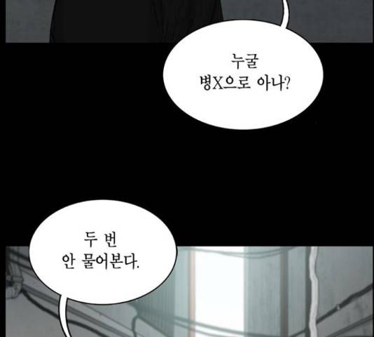 아도나이 153화 29