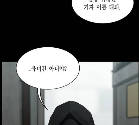 아도나이 153화 31