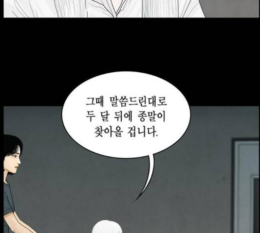 아도나이 153화 35