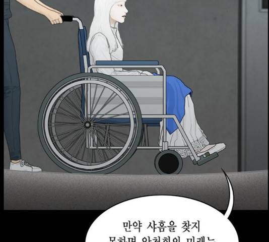 아도나이 153화 36