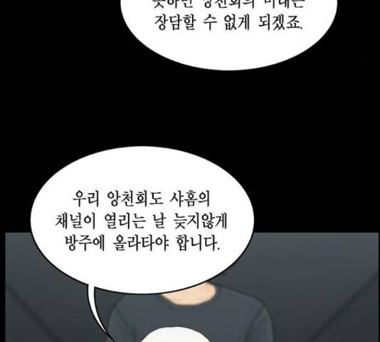아도나이 153화 37