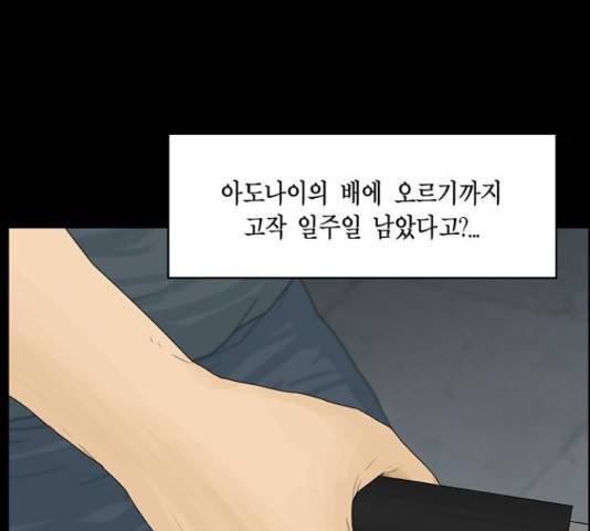 아도나이 153화 39