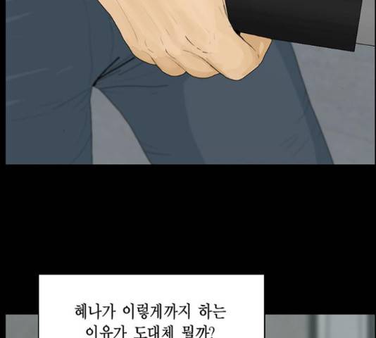 아도나이 153화 40