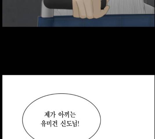 아도나이 153화 42