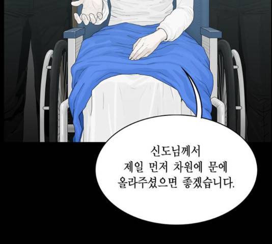 아도나이 153화 44