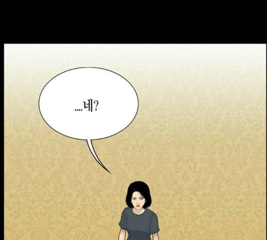 아도나이 153화 45