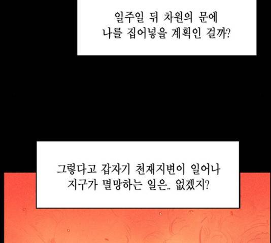 아도나이 153화 48