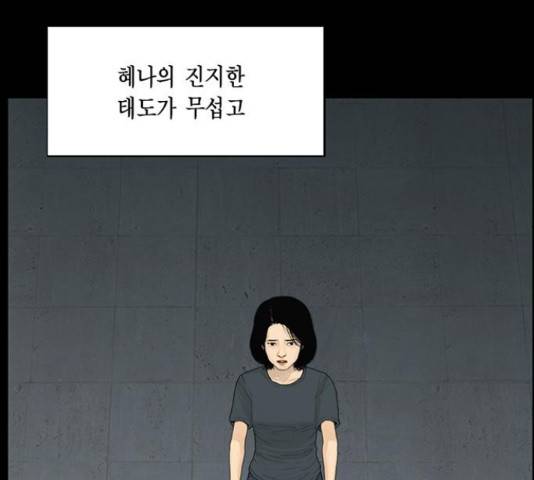 아도나이 153화 52