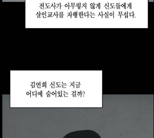아도나이 153화 54