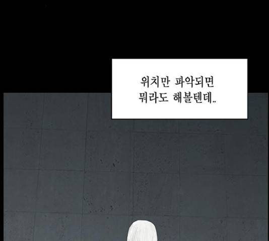 아도나이 153화 56