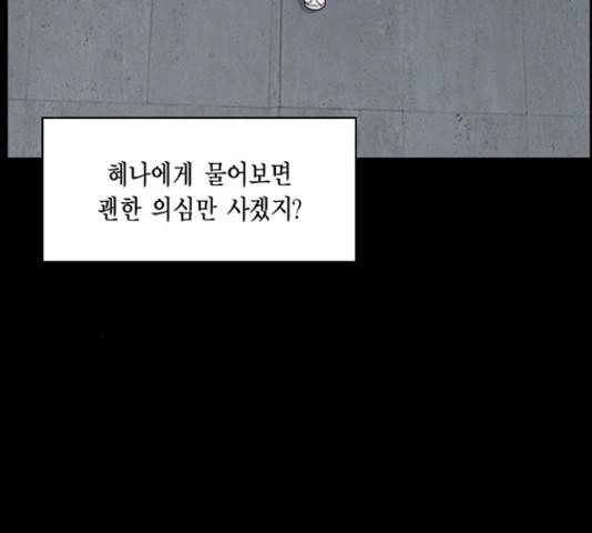 아도나이 153화 58