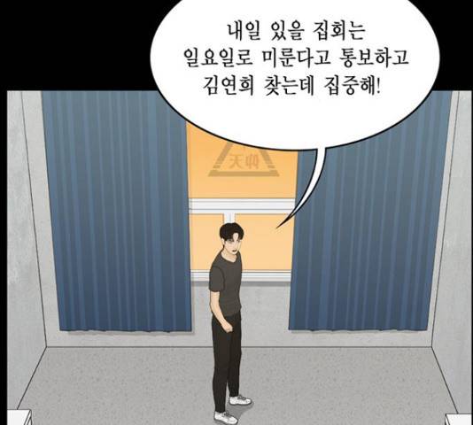 아도나이 153화 61