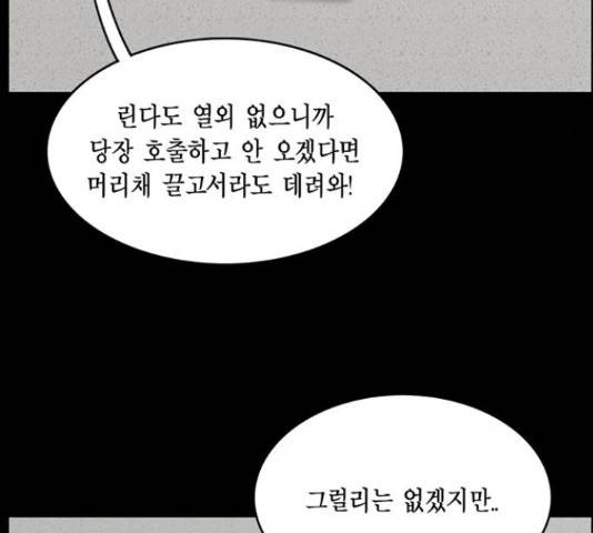 아도나이 153화 63