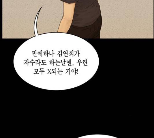 아도나이 153화 65
