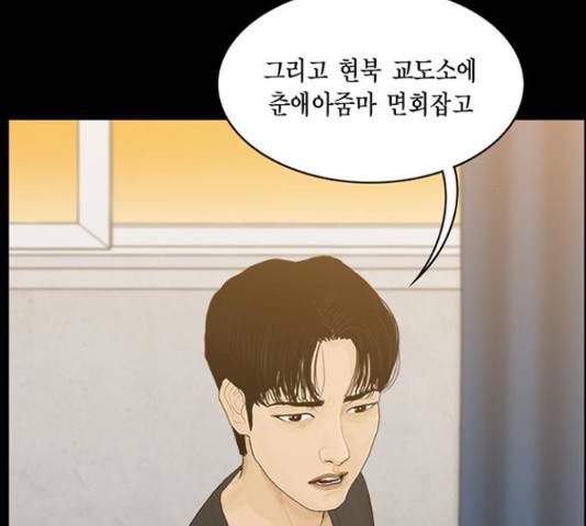 아도나이 153화 66