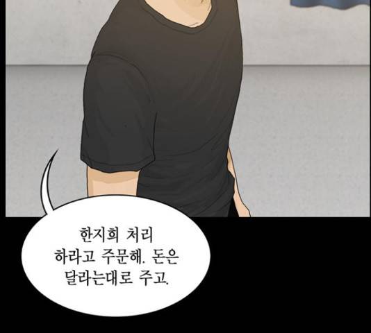 아도나이 153화 67