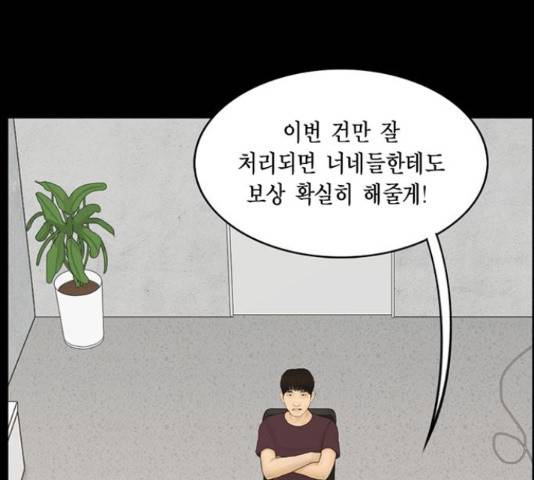 아도나이 153화 68