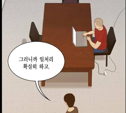 아도나이 153화 69