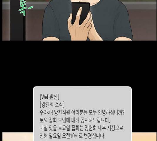 아도나이 153화 77