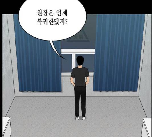 아도나이 153화 80