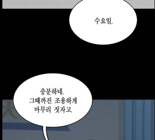 아도나이 153화 82