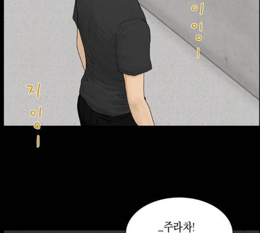 아도나이 153화 85