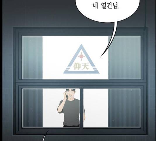 아도나이 153화 86