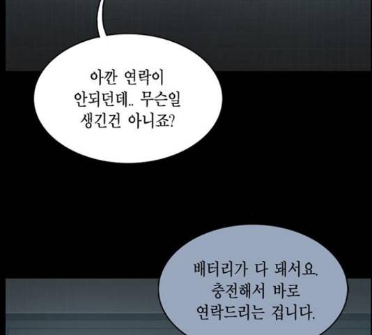 아도나이 153화 87