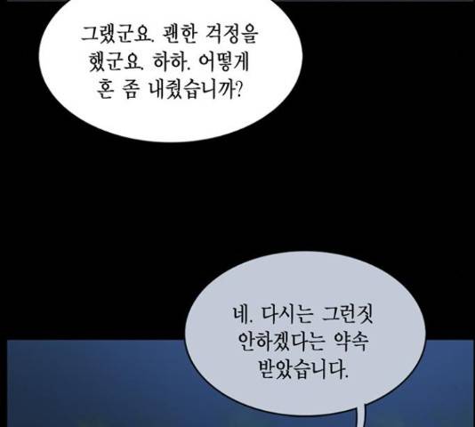 아도나이 153화 89