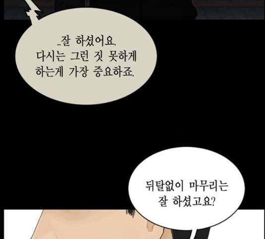 아도나이 153화 91