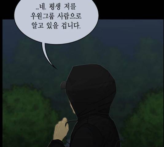 아도나이 153화 93