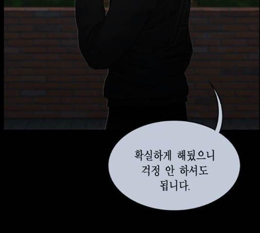 아도나이 153화 94
