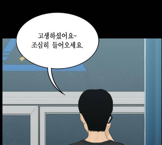 아도나이 153화 95