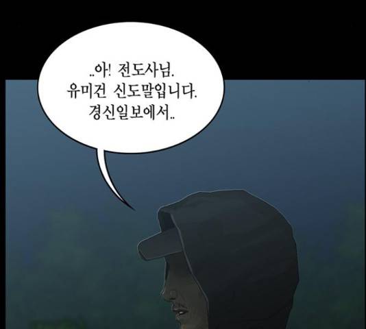 아도나이 153화 97