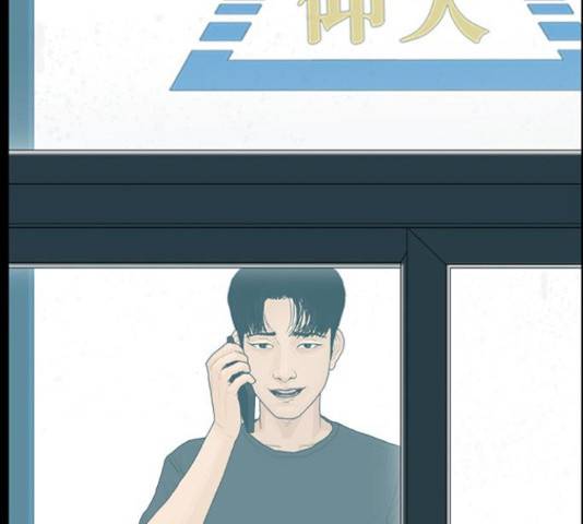 아도나이 153화 99