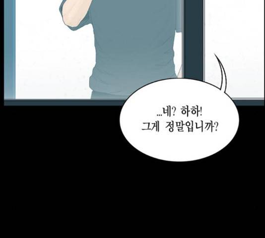 아도나이 153화 100