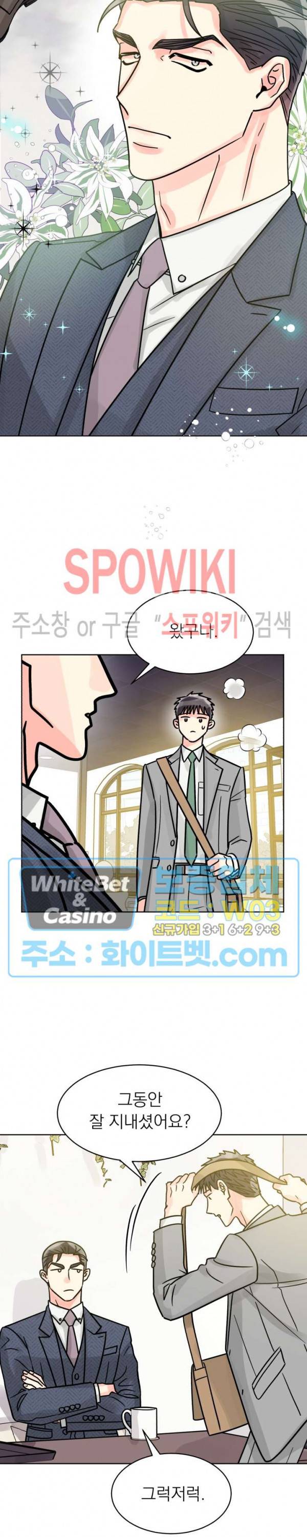 영업부의 큐피드 35화 10