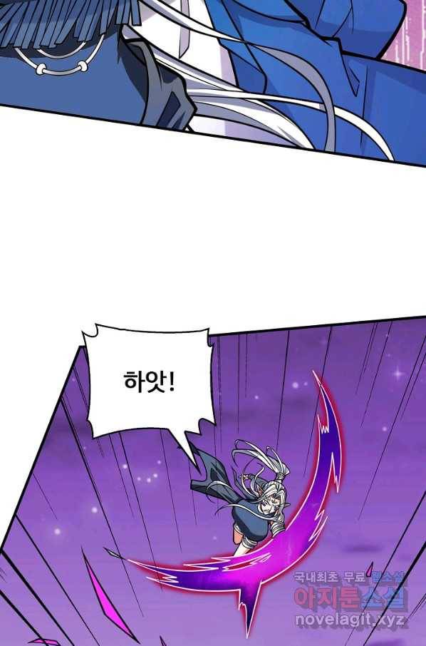 미녀 사부들에게 길들여지는 법 64화 4