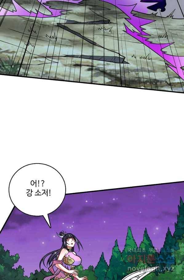 미녀 사부들에게 길들여지는 법 64화 6