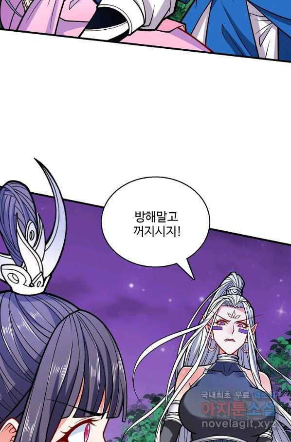 미녀 사부들에게 길들여지는 법 64화 10