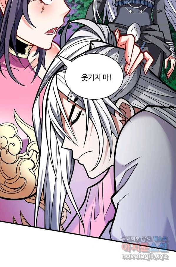 미녀 사부들에게 길들여지는 법 64화 11