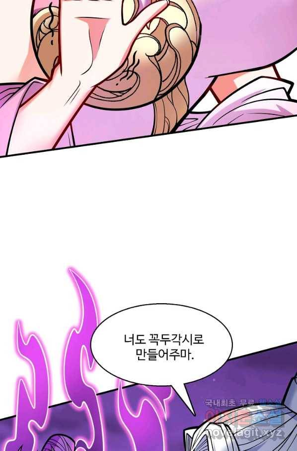 미녀 사부들에게 길들여지는 법 64화 15