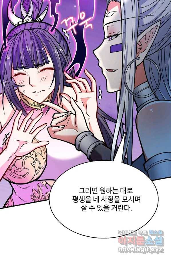 미녀 사부들에게 길들여지는 법 64화 16