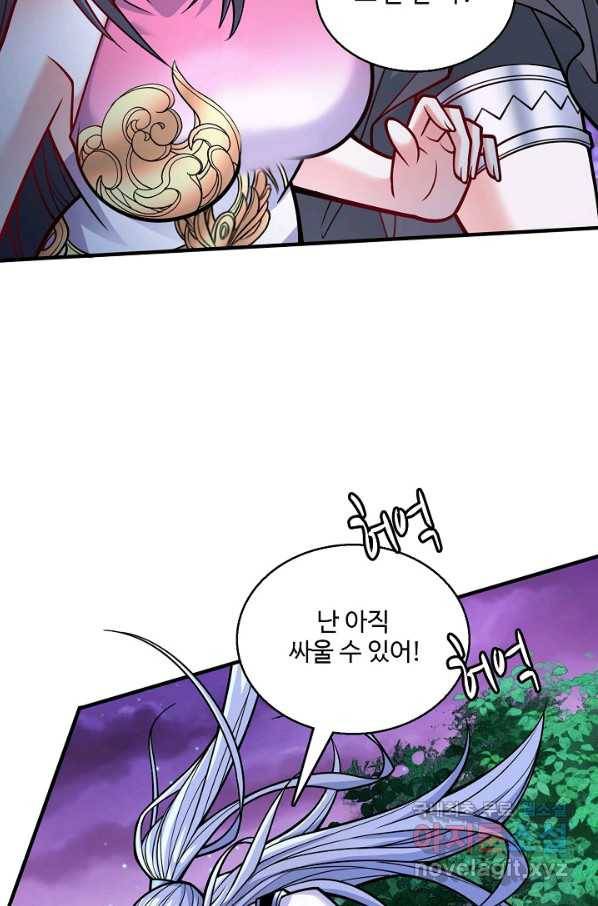 미녀 사부들에게 길들여지는 법 64화 18