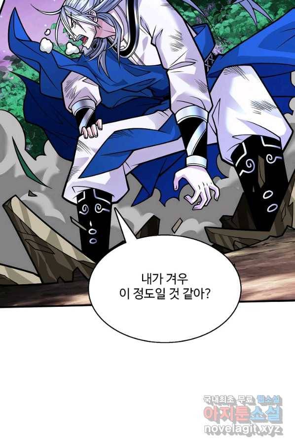 미녀 사부들에게 길들여지는 법 64화 19